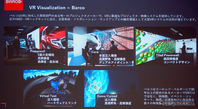 アンシスのデジタルトランスフォーメーション製品群体験会(東京/2017年7月5日)