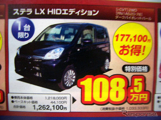 【春一番 値引き情報】この価格で軽自動車を購入できる!!