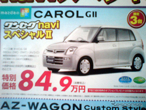 【春一番 値引き情報】この価格で軽自動車を購入できる!!
