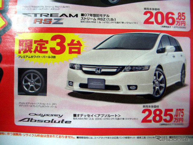 【春一番 値引き情報】この価格でミニバンを購入できる!!