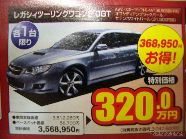 【春一番 値引き情報】この価格でSUV、RVを購入できる!!