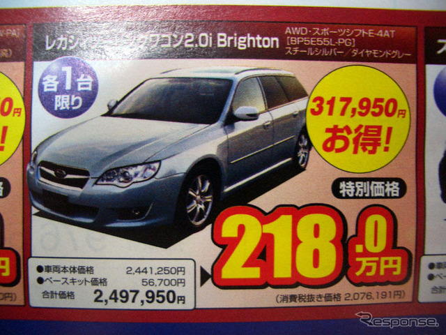 【春一番 値引き情報】この価格でSUV、RVを購入できる!!