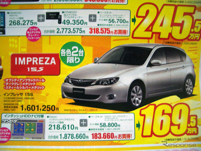 【春一番 値引き情報】このプライスでスポーツ、セダン、スペシャリティを!!