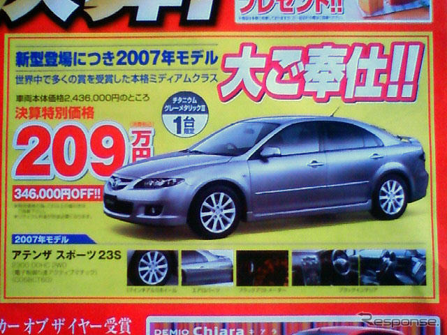 【春一番 値引き情報】このプライスでスポーツ、セダン、スペシャリティを!!