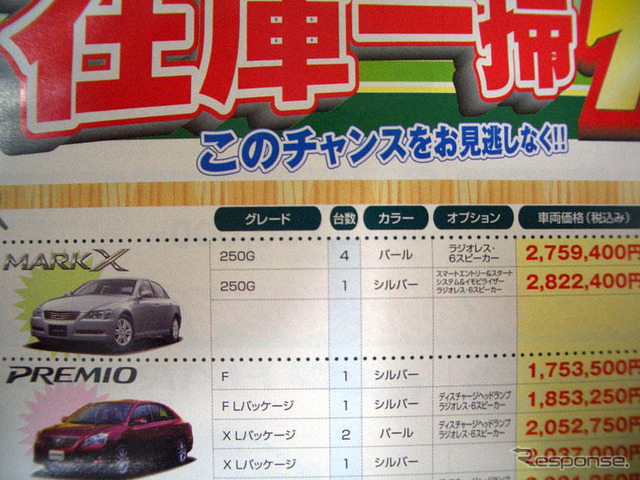 【春一番 値引き情報】このプライスでスポーツ、セダン、スペシャリティを!!
