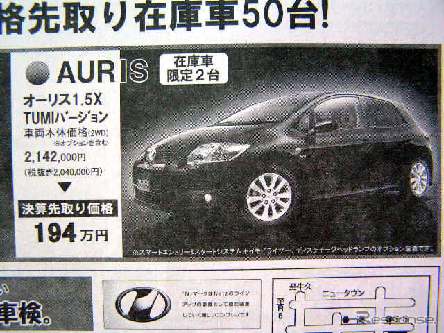 【春一番 値引き情報】このプライスでスポーツ、セダン、スペシャリティを!!