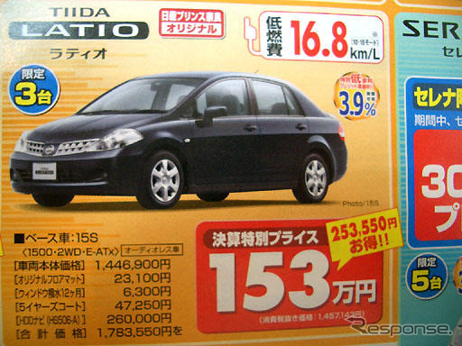 【春一番 値引き情報】このプライスでスポーツ、セダン、スペシャリティを!!