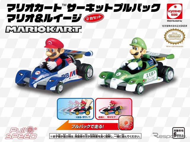 マリオカート サーキット プルバック マリオ ＆ ルイージ