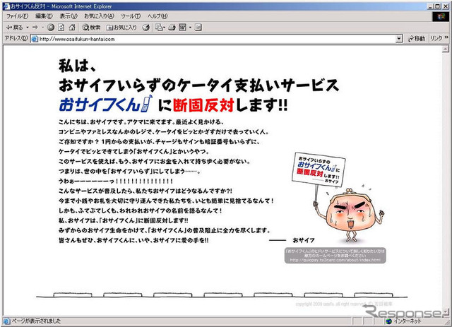 【神尾寿のアンプラグド特別編】「若者をトヨタの潜在顧客にする」。おサイフくんQUICPayの狙い…前編