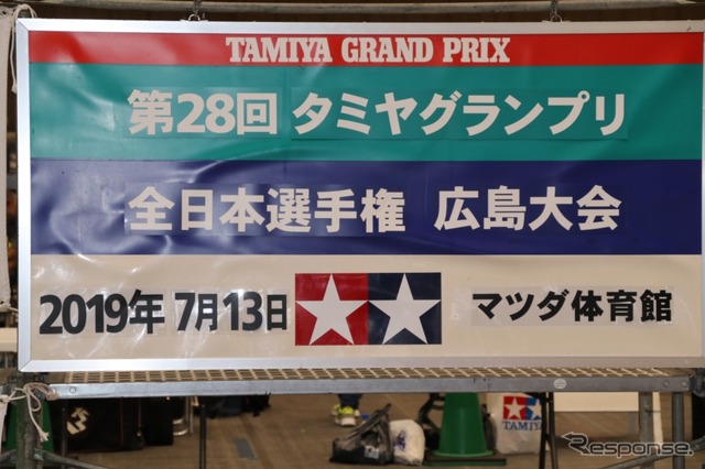 タミヤグランプリ広島大会、マツダ体育館で開催！