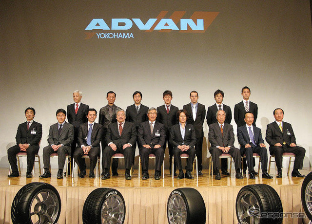 横浜ゴム 2008年度モータースポーツ活動計画を発表