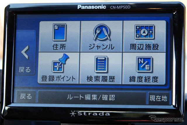 【ストラーダポケット CN-MP50D 使ってみた】フルナビに迫るハイスペックなナビ機能