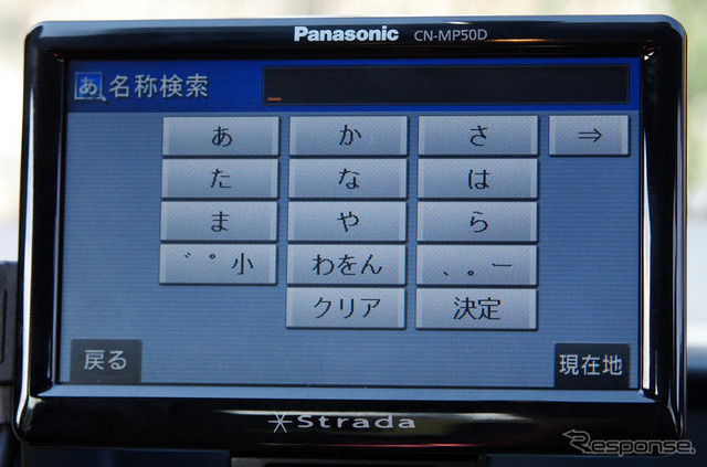 【ストラーダポケット CN-MP50D 使ってみた】フルナビに迫るハイスペックなナビ機能