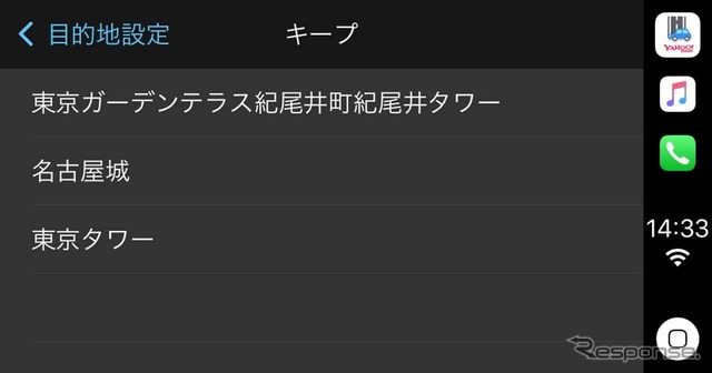 iPhoneのアプリ上で登録(キープ)した情報は最大12件まで表示できる