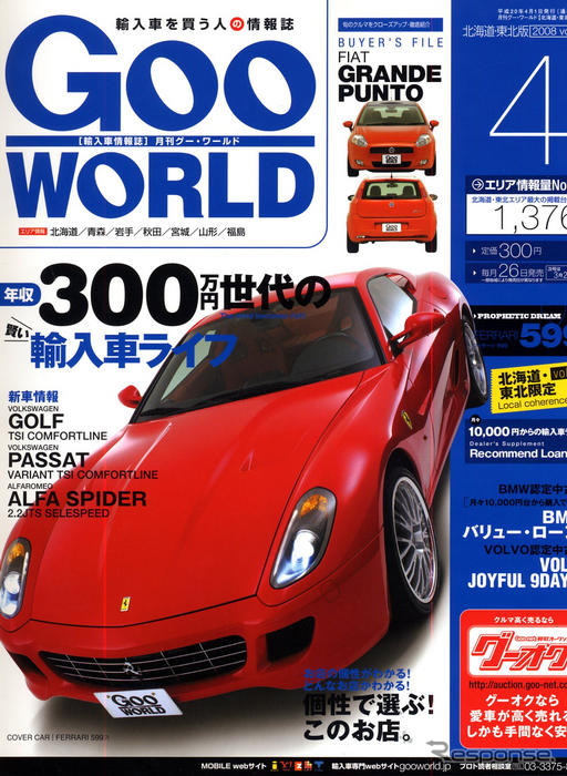 輸入中古車で「異文化体験」