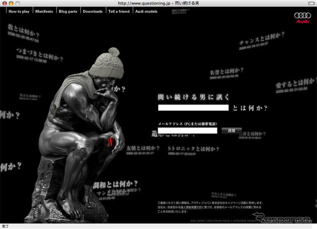 問い続けて100万PV突破---アウディ