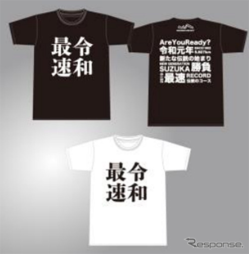 令和 最速 Tシャツ(各2800円)