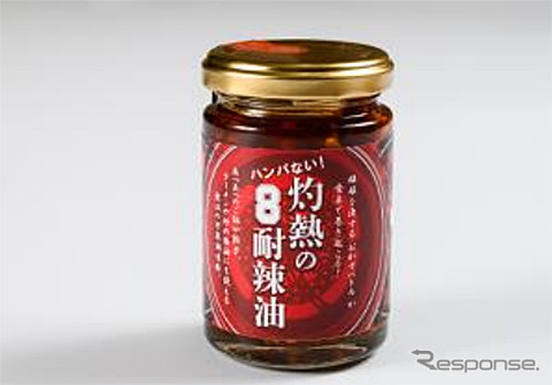 ラー油(700円)