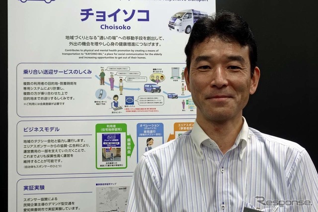 「チョイソコ」の推進担当のアイシン精機イノベーションセンター部長の加藤博巳氏