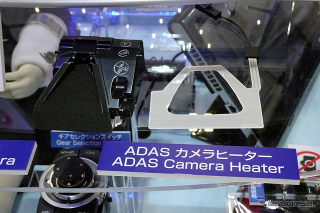 ADAS用カメラの前に黒利などを除去するヒーターFPC。欧州車で採用実績があるという