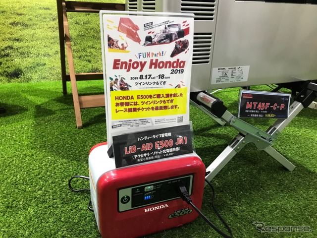 ホンダのハンディ蓄電池LiB-aid e500も最近利用者が増えているアイテム。アウトドアのみならず重宝する優れものだ。