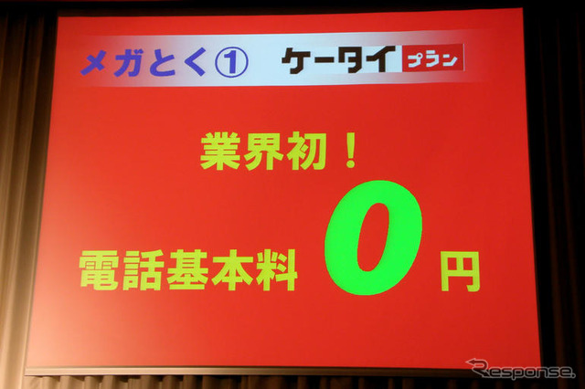 【神尾寿のアンプラグド特別編】基本料0円!? イーモバイルが音声サービスを投入