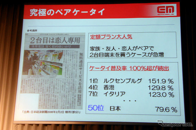 【神尾寿のアンプラグド特別編】基本料0円!? イーモバイルが音声サービスを投入