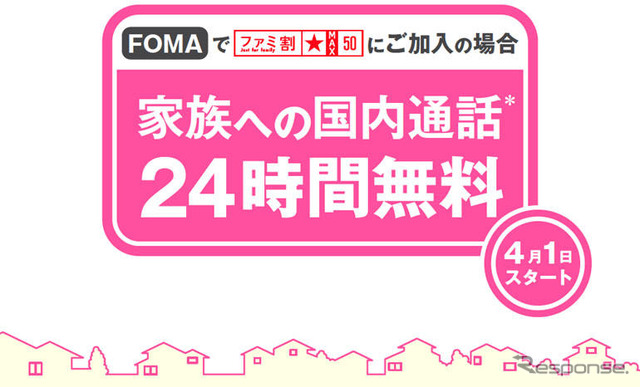 【新聞ウォッチ】ドコモも家族間通話無料---携帯値下げ競争、消耗戦に突入