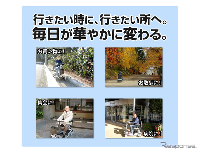 シニアカーのメリット