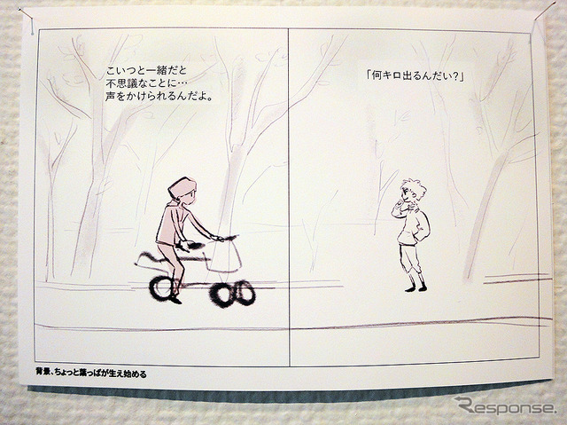 YAMAHA「はしれ!絵本」展