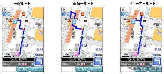 ナビタイムジャパンなど3社、自律移動支援プロジェクトに参画