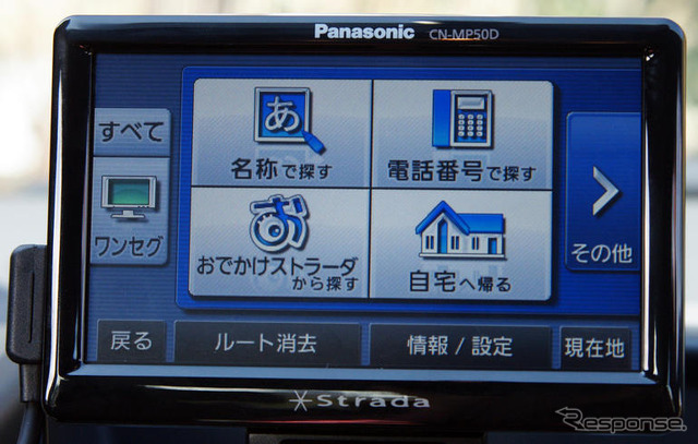【ストラーダポケット CN-MP50D 使ってみた】ワンセグTVなど豊富なエンタメ機能