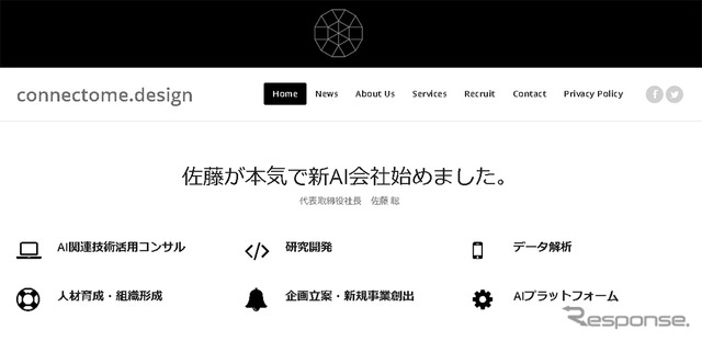 コネクトームデザイン(WEBサイト)