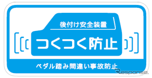 つくつく防止ロゴ