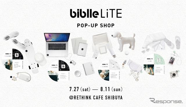 7月27日(土)~8月11日(日)まで東京都渋谷にあるRETHINK CAFE SHIBUYAにてポップアップショップを展開