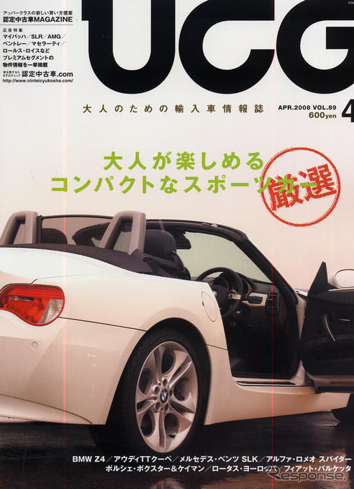 大人が楽しめるコンパクトスポーツカー