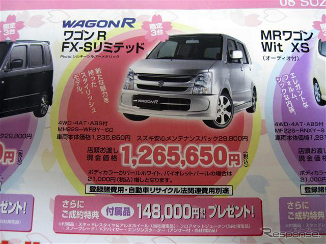 【今日の値引き情報】もう始まってます---このプライスで軽自動車を!!