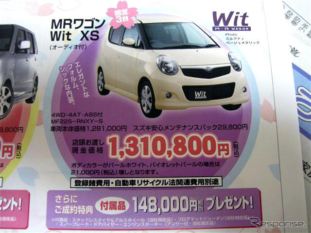 【今日の値引き情報】もう始まってます---このプライスで軽自動車を!!