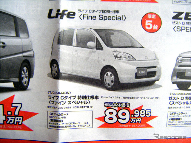 【今日の値引き情報】もう始まってます---このプライスで軽自動車を!!