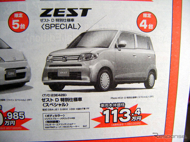 【今日の値引き情報】もう始まってます---このプライスで軽自動車を!!
