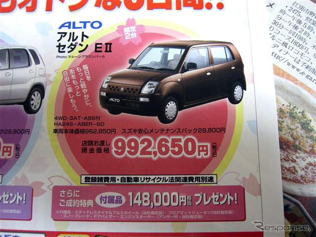 【今日の値引き情報】もう始まってます---このプライスで軽自動車を!!