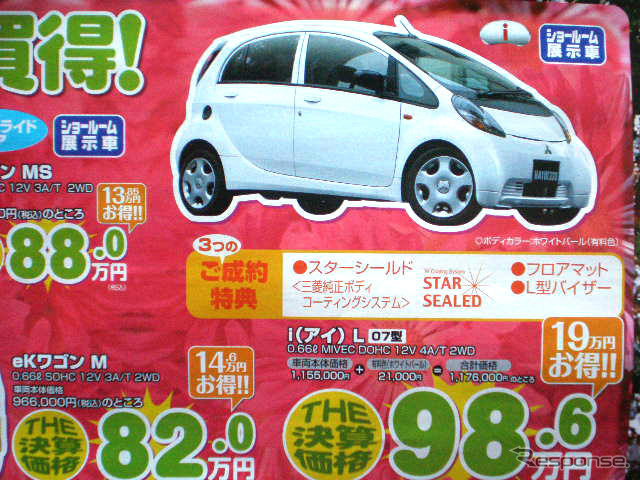 【明日の値引き情報】このプライスで軽自動車を購入できる!!