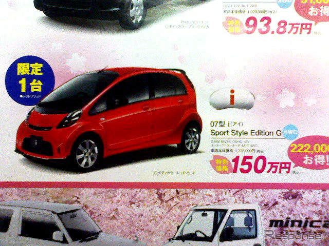 【明日の値引き情報】このプライスで軽自動車を購入できる!!