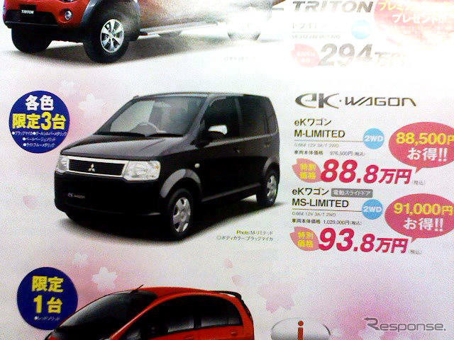 【明日の値引き情報】このプライスで軽自動車を購入できる!!