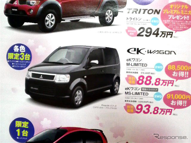 【明日の値引き情報】このプライスで軽自動車を購入できる!!