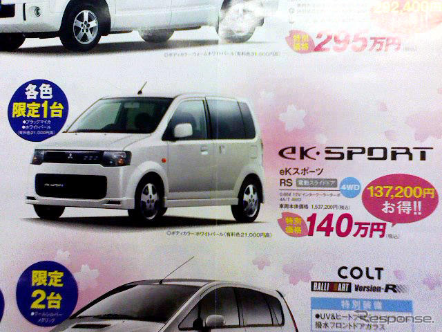 【明日の値引き情報】このプライスで軽自動車を購入できる!!