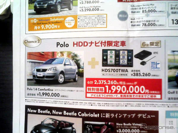 【明日の値引き情報】このプライスでコンパクトカーを購入できる!!