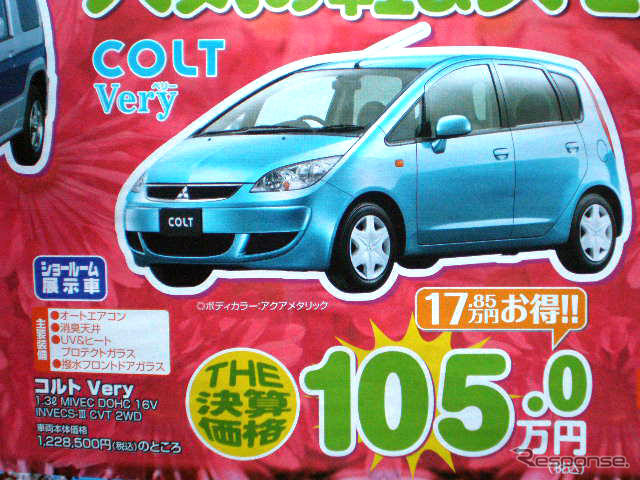 【明日の値引き情報】このプライスでコンパクトカーを購入できる!!
