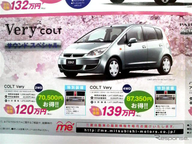 【明日の値引き情報】このプライスでコンパクトカーを購入できる!!