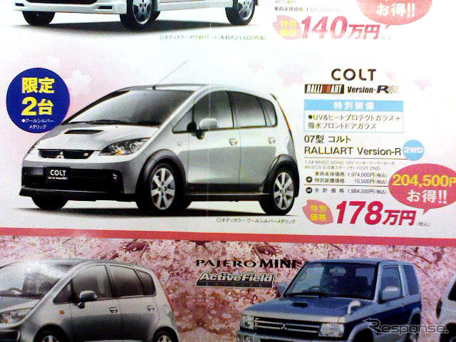 【明日の値引き情報】このプライスでコンパクトカーを購入できる!!